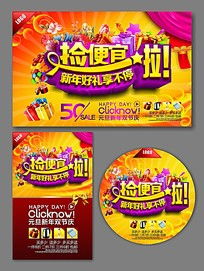 羊年母婴促销攻略 元旦春节双节齐庆，用海报点燃销售热情