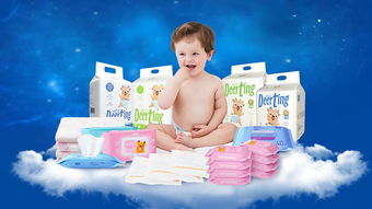 小鹿叮叮纸尿裤代理加盟 掘金母婴市场的优质通路