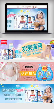 【促销必备】淘宝母婴用品促销海报PSD分层素材包，一键下载即用，引爆销售热潮！