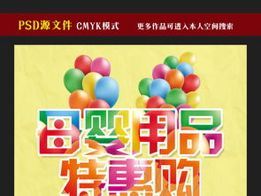 爱婴盛典，限时钜惠